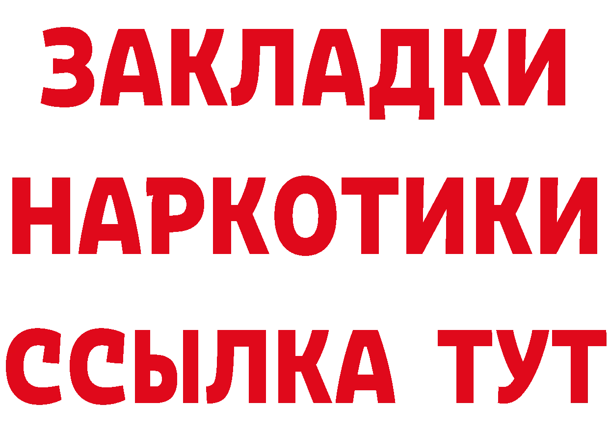 ГЕРОИН белый ссылки нарко площадка кракен Димитровград